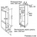 Встраиваемый холодильник Bosch KIV38X22RU