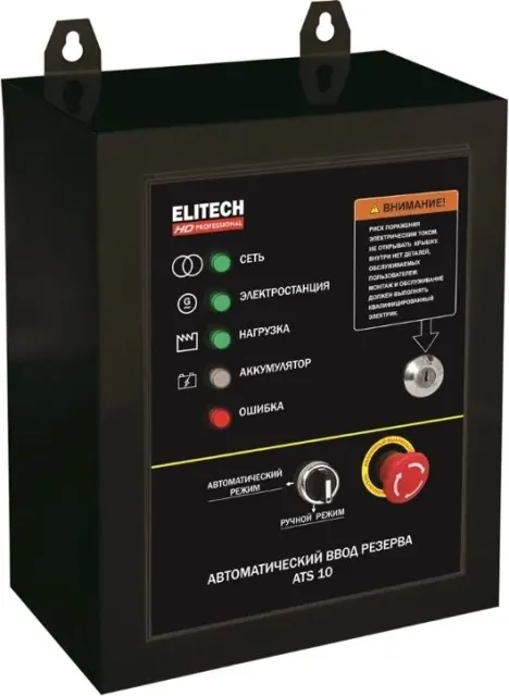 Блок автоматики Elitech ATS 10