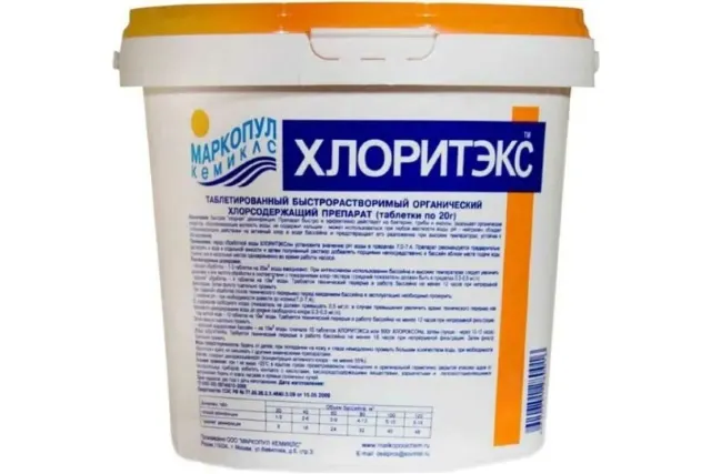 Средство для дезинфекции воды Маркопул Кемиклс ХЛОРИТЭКС М68