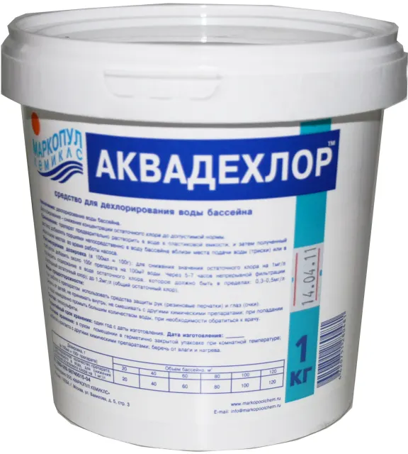 Аквадехлор для дехлорирования воды Маркопул Кемиклс М02 1 кг