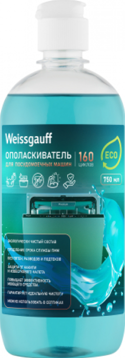 Ополаскиватель для посудомоечных машин Weissgauff ECO 750мл 438372