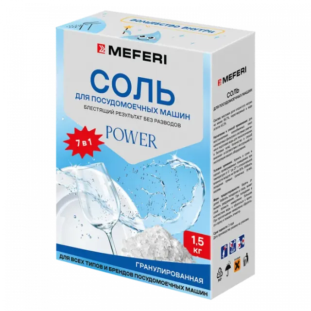Соль для посудомоечной машины Meferi Power 1500