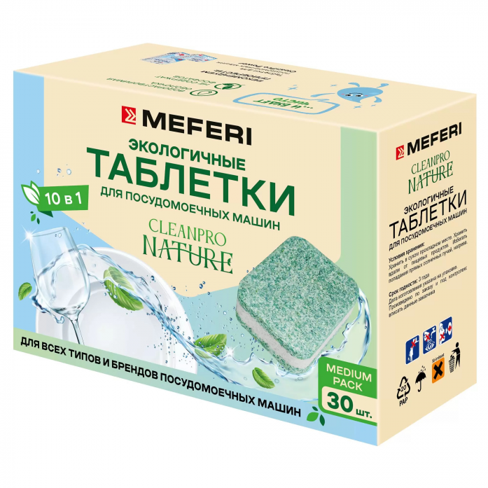 Таблетки для посудомоечной машины Meferi CleanPro Nature 30 шт.