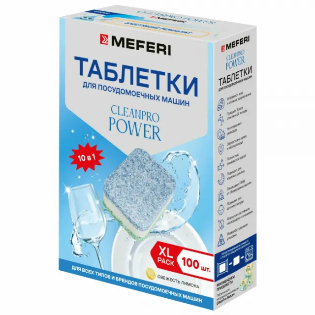 Таблетки для посудомоечной машины Meferi CleanPro Power 100 шт.