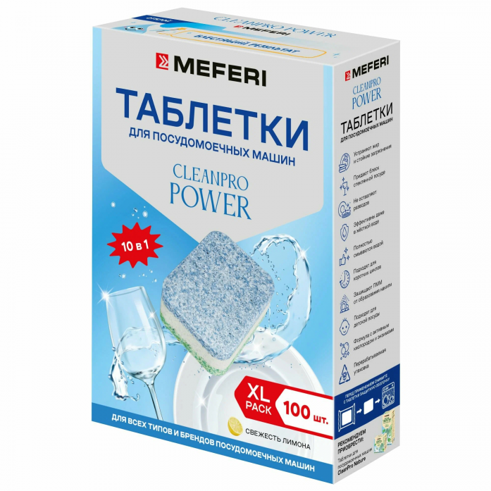Таблетки для посудомоечной машины Meferi CleanPro Power 100 шт.