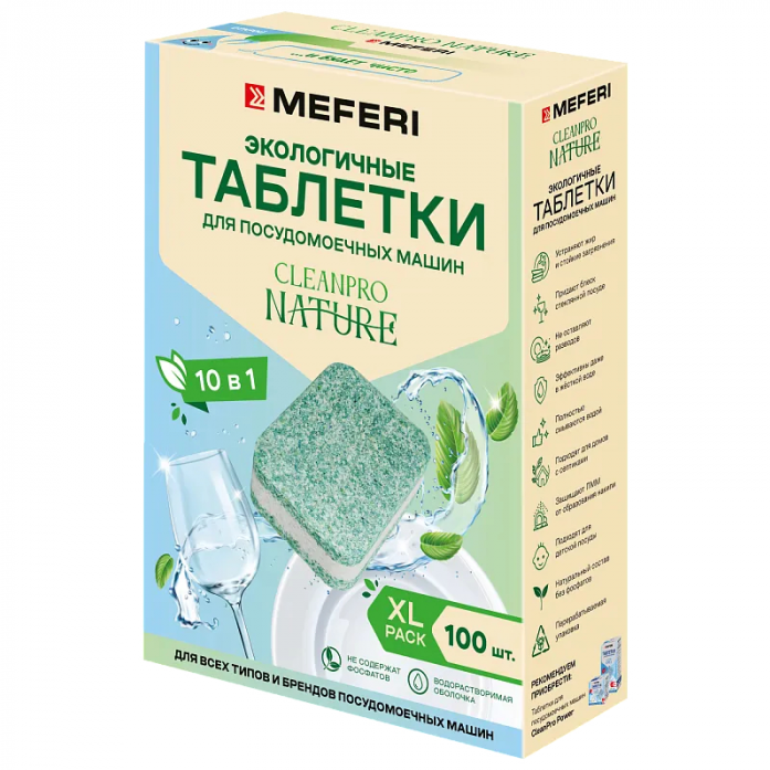Таблетки для посудомоечной машины Meferi CleanPro Nature 100 шт.