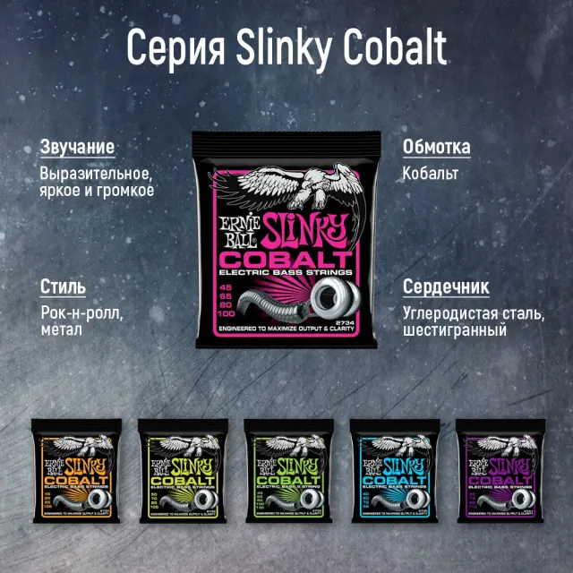 Струны Ernie Ball 2736