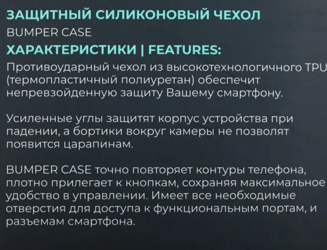 Чехол BoraSCO 72472