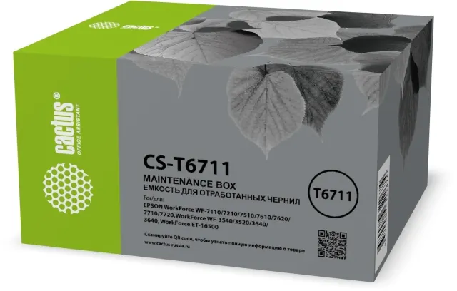 Бункер Cactus CS-T6711
