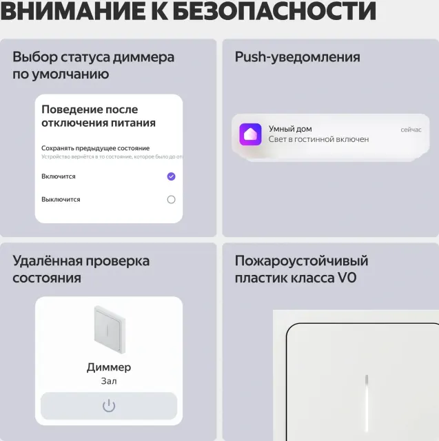 Умный диммер Яндекс YNDX-00530