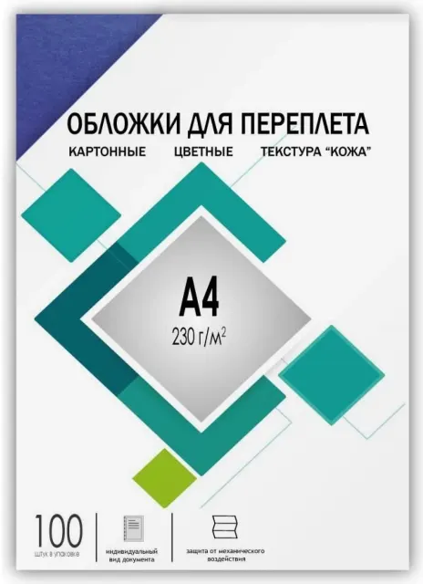 Обложка для переплета Гелеос CCA4BL
