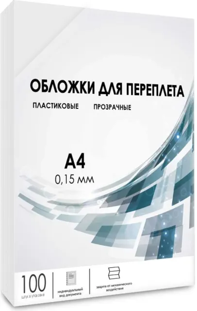 Обложка для переплета Гелеос PCA4-150