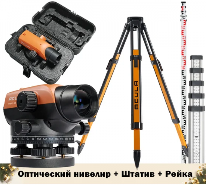 Комплект INSTRUMAX нивелир ACULA NIVEX C-28+штатив ACULA Geo 12+ рейка ACULA TLS 5 (5м) LA00167