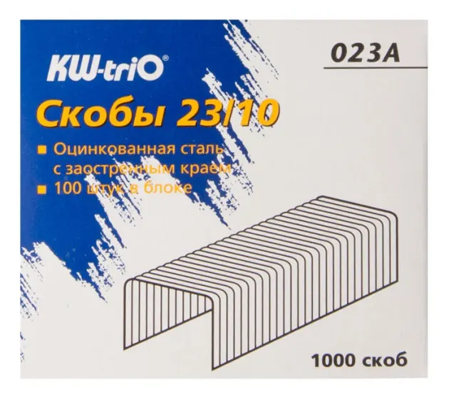 Скобы для степлера Kw-Trio 023A