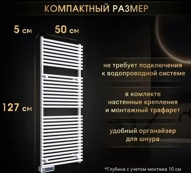 Полотенцесушитель iVigo EHR 5033 Pro белый