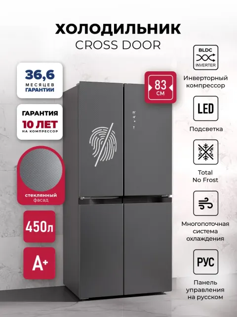 Холодильник LEX LCD450 graphite point
