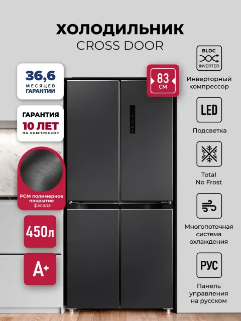 Холодильник LEX LCD450BmID