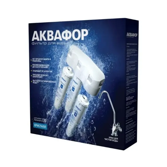 Фильтр под мойку Аквафор Кристалл для мягкой воды