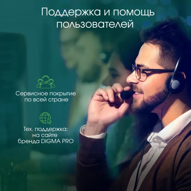 Моноблок Digma DM23P5-ADXW02