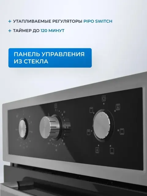 Встраиваемый электрический духовой шкаф Zugel ZOE451X