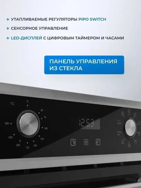 Встраиваемый электрический духовой шкаф Zugel ZOE452X