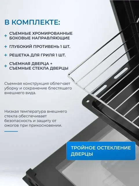 Встраиваемый электрический духовой шкаф Zugel ZOE451W