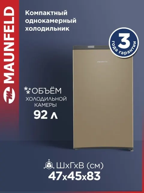 Холодильник Maunfeld MFF83GD