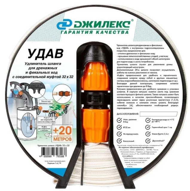 Шланг Джилекс Удав 1" 32м 9114