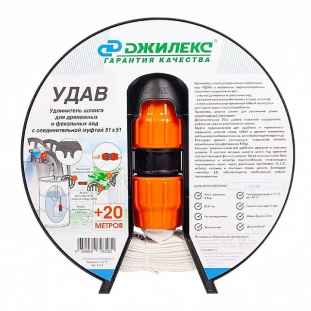 Удлинитель шланга Джилекс «УДАВ» 51х51 9116