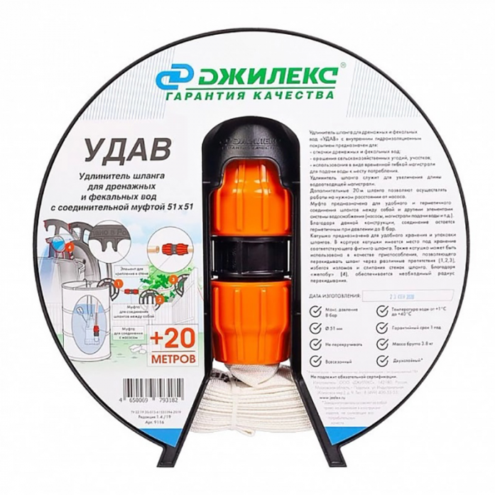 Удлинитель шланга Джилекс «УДАВ» 51х51 9116