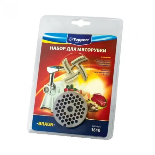 Набор насадок для мясорубок Topperr 1610