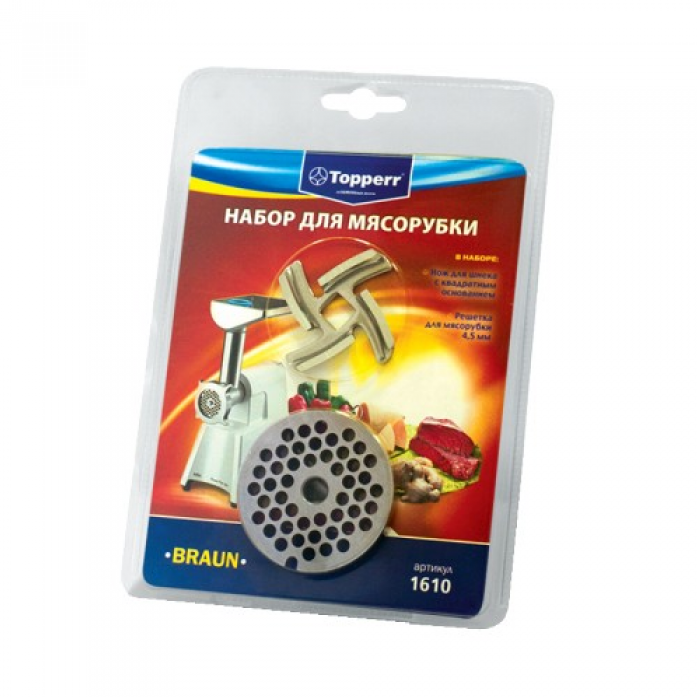 Набор насадок для мясорубок Topperr 1610