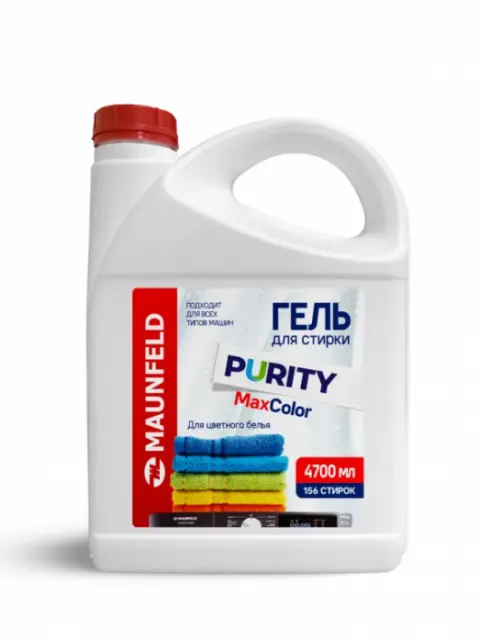 Гель для стирки Maunfeld Purity Max color 4700мл MWL4700PC