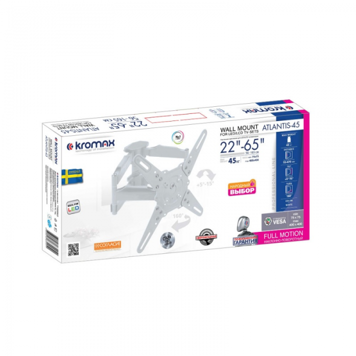 Кронштейн для телевизора Kromax ATLANTIS-45 white