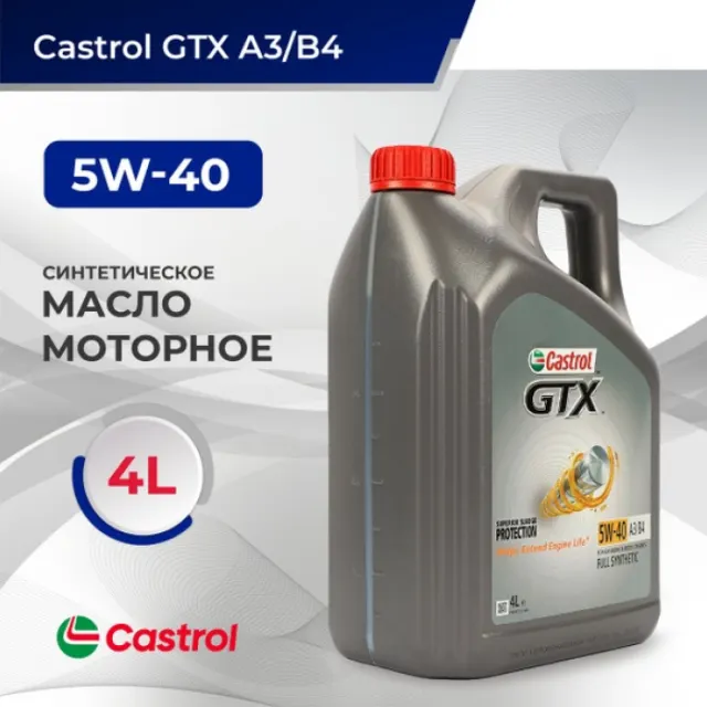 Моторное масло Castrol GTX 5W40 А3/В4 4л 15B9F5/15ECA4