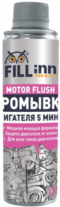 Промывка двигателя FILL INN FL017 520мл 5мин