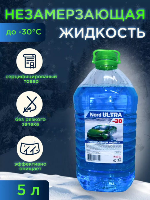 Незамерзающая жидкость NORD ULTRA -30 5L