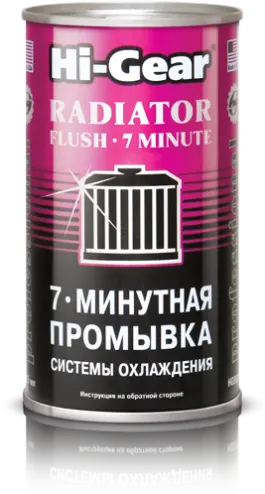 Промывка сист. охлажд. двигателя Hi Gear HG-9014 7-мин