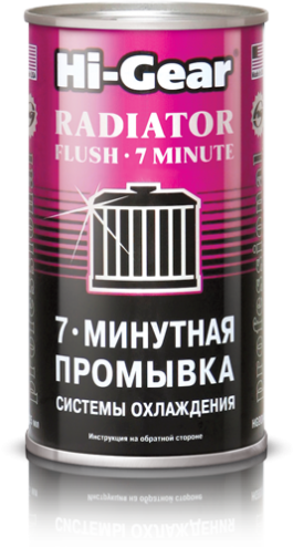 Промывка сист. охлажд. двигателя Hi Gear HG-9014 7-мин
