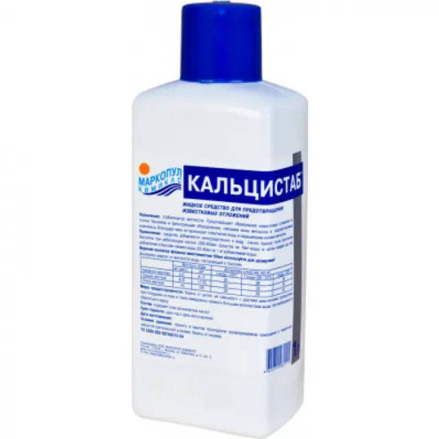 Химия для бассейна Маркопул Кэмиклс М44