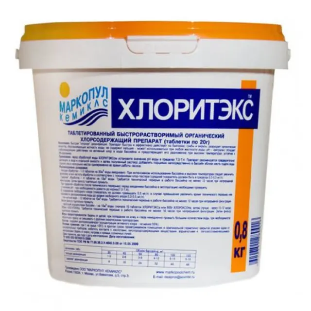 Средство для дезинфекции воды Маркопул Кемиклс М68