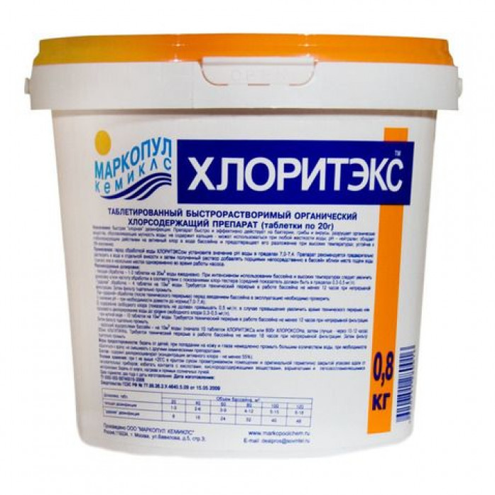 Средство для дезинфекции воды Маркопул Кемиклс М68
