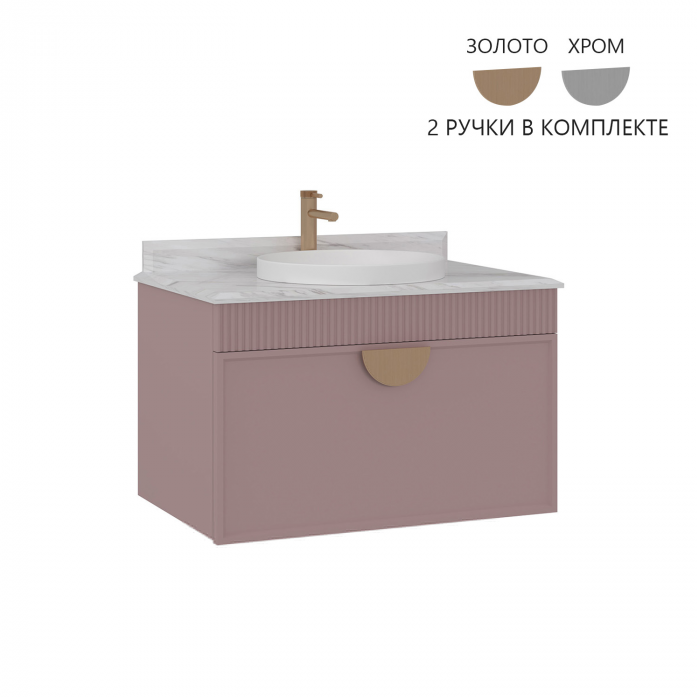 Тумба с раковиной ORKA Molino 80 розовый матовый/2 ручки в комплекте золото и хром 5004612