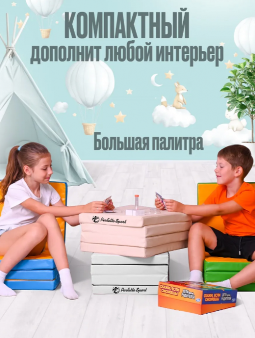 Мат складной Perfetto sport Мат № 21 (100 х 80 х 5) голубой/жёлтый