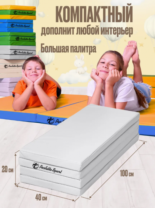 Мат складной Perfetto sport Мат № 23 (100 х 160 х 5) голубой/салатовый