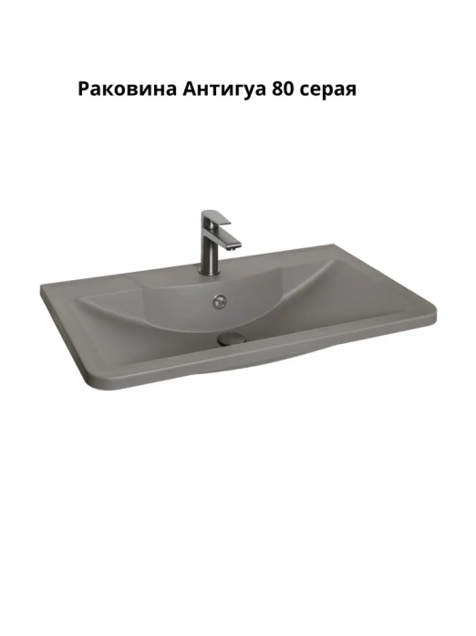 Раковина Stella Polar Антигуа 80 серая SP-00001922