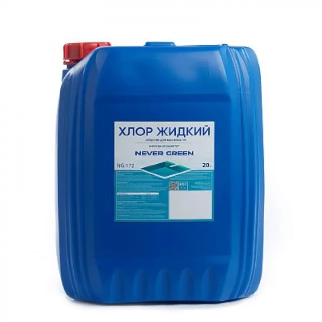 Хлор жидкий для очистки и обеззараживания воды NeverGreen 20л канистра NG-172