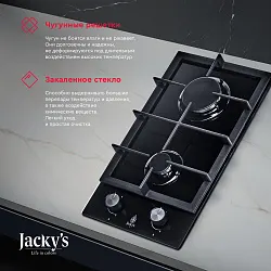 Газовая варочная панель Jacky's JH GB331