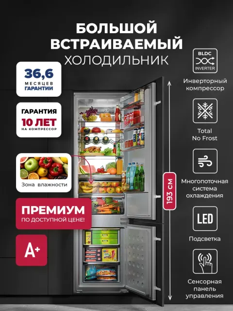 Встраиваемый холодильник Lex LBI193.3ID Grey