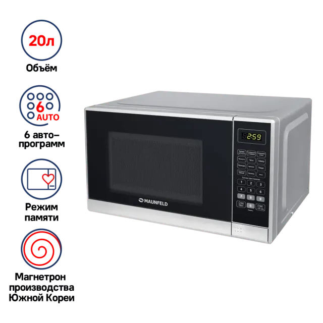 Микроволновая печь Maunfeld MFSMO.20.7 SGB